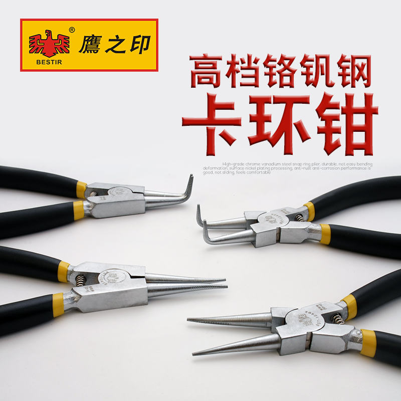 Eagle seal tools snap spring pliers Inner card outer card C-type buckle pliers 6 inch -13 inch chrome vanadium steel shaft snap ring pliers