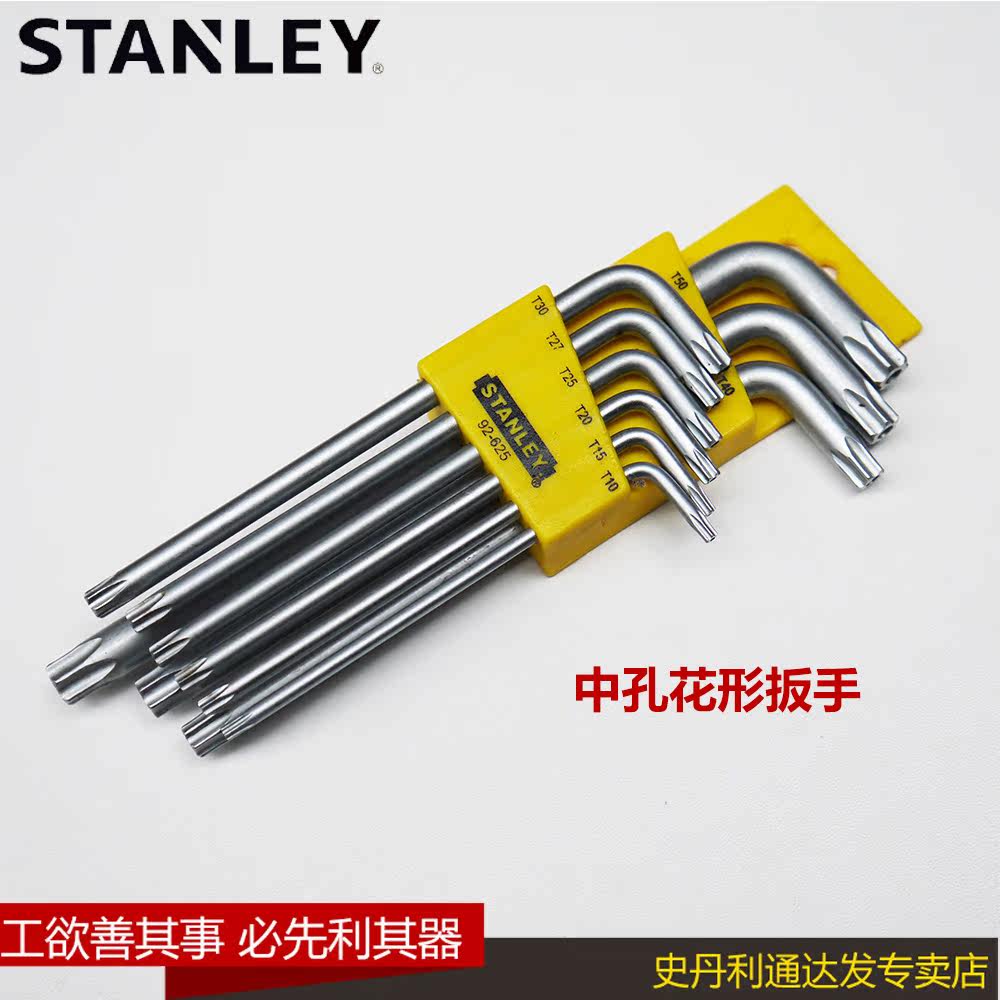 Stanley 9 pieces of L - shaped porous flower wrench TT10-TT50 plum inner hexagonal wrench suit 92-625-23