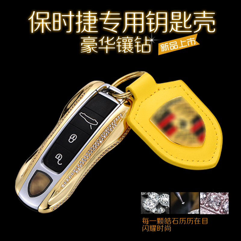 Porsche special key shell buckle old and new Macan911 Panamera Panamera Cayenne bag key set
