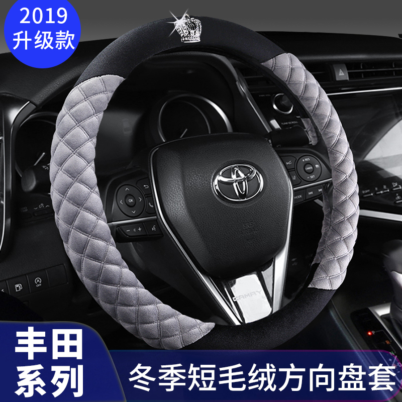 Suitable for Toyota domineering steering wheel cover Prado 2700 Highlander Land Tour C-HR plush winter handlebar cover