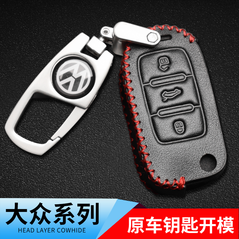 Foss polo Bao Golf Santana Gedarraft Tengmeeton Tiguan Leather Key Pack 63kmnm