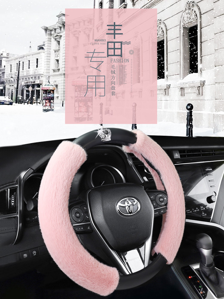 Toyota special steering wheel cover Winter plush CAMRY Camry REIZ Crown fashion plush car handle cover