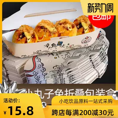 Octopus meatballs packaging box Cherry okonomiyaki paper box packaging disposable folding box 4 pieces 6 pieces Commercial