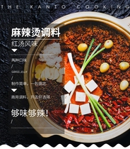 Wan Zhuo Guantong boiled soup commercial hot pot string incense Maoda spicy seasoning bag spicy hot seasoning package spicy hot special bottom material 500g