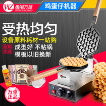 Wanzhuo chicken egg machine commercial egg Machine Machine household electric mold gas non-stick baking tray