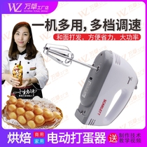 Electric Egg Beater Mini Small Home Bake Self-Made Pastry and Batter Handheld Cream Egg for Commercial