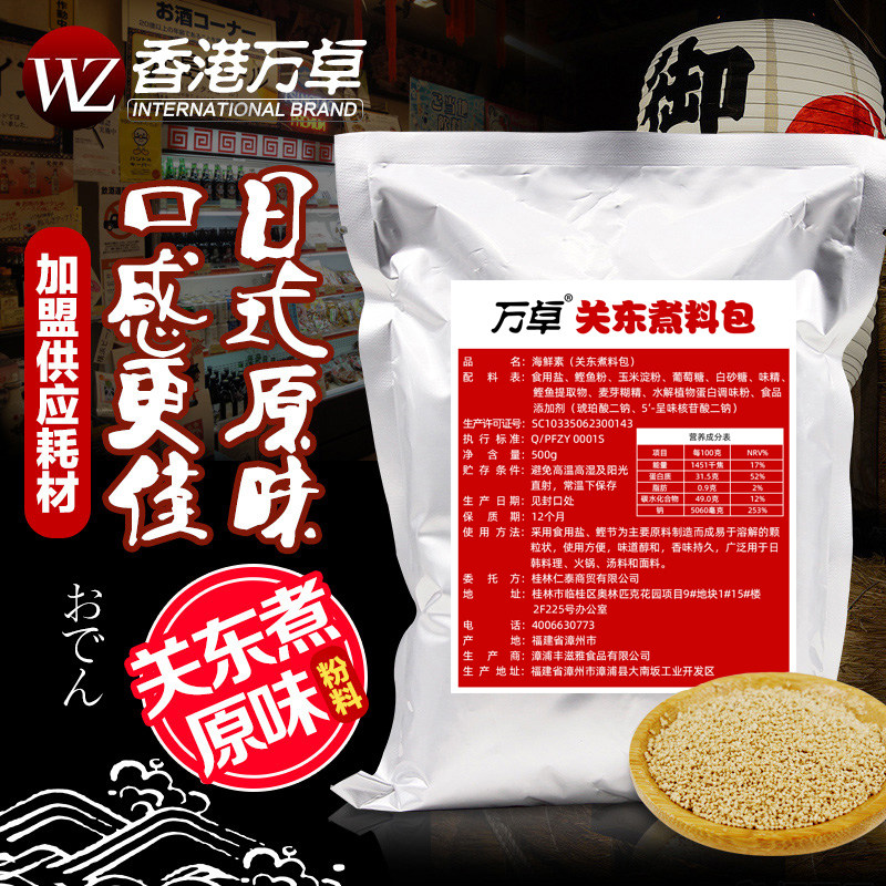 ten thousand Zhuo Guan East Cooking Soup Stock Material Strings of Sesame Bottom Material Day Style Seafood Chai Fish Taste Guan East Cooking seasoning recipe Business 500g