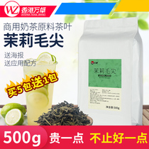 Jasmine tea Guangxi Hengxian Maojian Maofeng jasmine green tea bulk milk tea shop special raw material bag packaging
