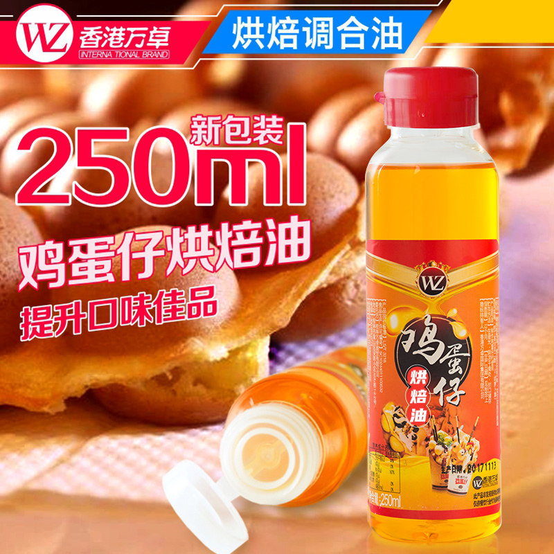 Hong Kong Egg Paparazzi Special Oil Egg Paparazzi Powder Commercial Premixed Powder Liquid Cream Egg Paparazzi to bake the ghee