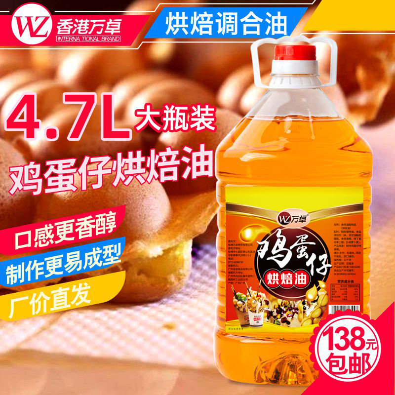 ten thousand Zhuo Egg Piggy Special Oil Egg Paparazzi Pink Egg Paparazzi Baking and Oil Edible Salad Oil Commercial 4 7L Bucket