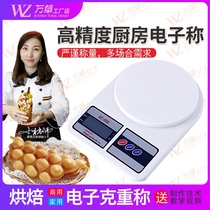qq Egg Red Bean Cake Snapper Roasted Triangle Roasted Pine Branches for Baking Kitchen Use Three kg Electronic Scale