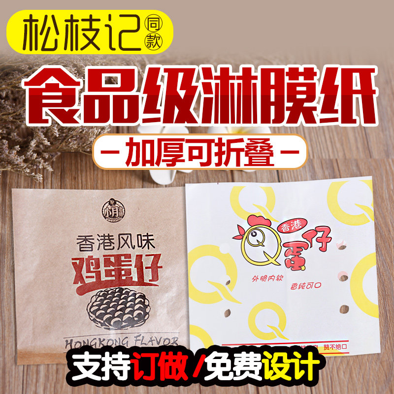 Wanzhuo qq Egg aberdeen paper bag Egg aberdeen bag packaging oil-proof kraft paper bag Food snack disposable packaging bag