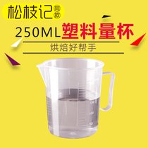 Hong Kong Wanzhuo qq egg special plastic measuring cup beaker capacity Cup measuring cylinder 250ml 0 25L