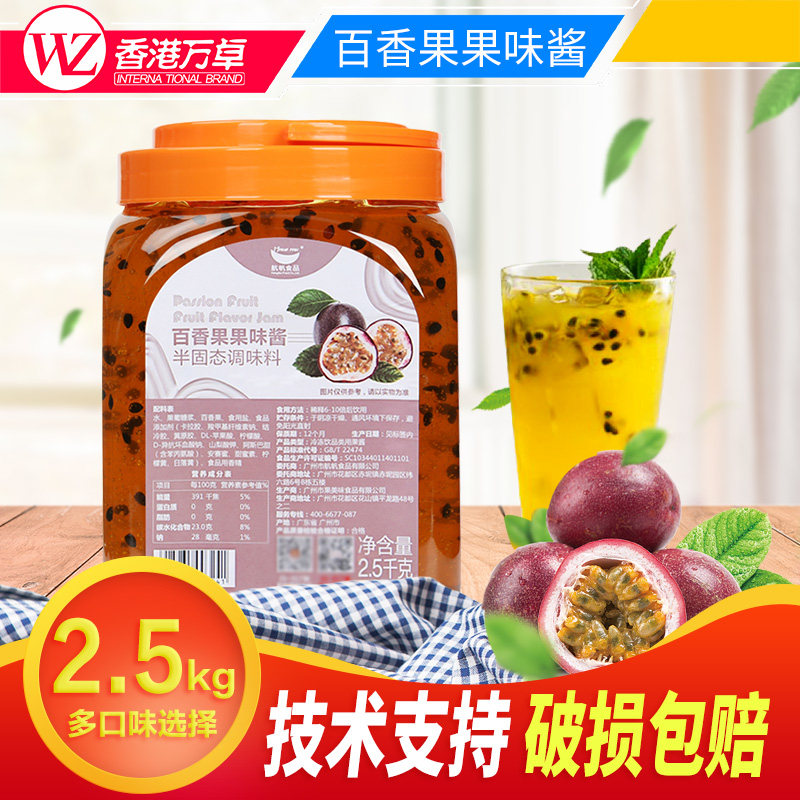 Thyme Jam Milk Tea Shop Exclusive Thyme Tea Fruit Pulp Sand Ice Shaved Ice Raw Material Barrel Fit 2 5kg