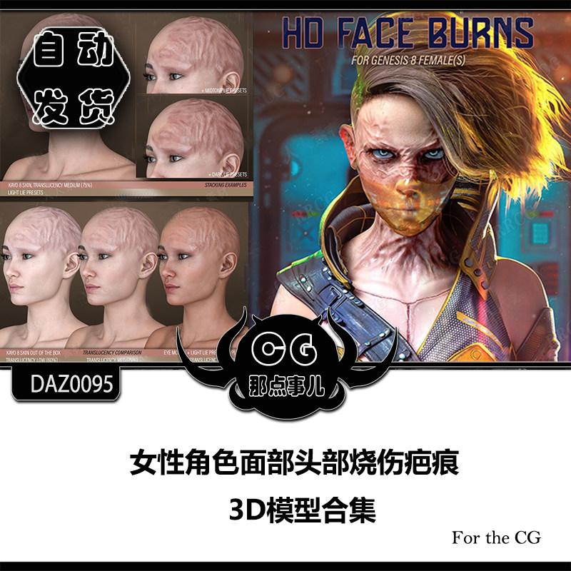 DAZ0095 Female Character Face and Head Burn Scar 3D Model Collection