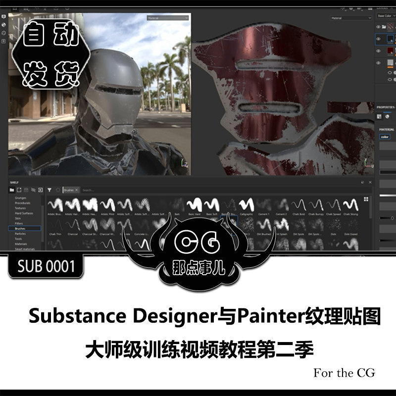 SUB0001 Substance Designer and Painter Texture Mapping Training Video Tutorial
