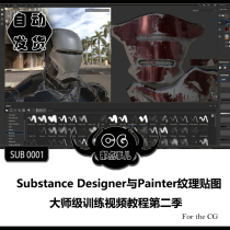 SUB0001 Substance Designer and Painter Texture Map Training Video Tutorial