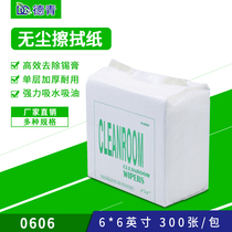 Deqing Bangjie dust-free paper white industrial wipe paper steel net wipe paper industrial dust-free paper neutral