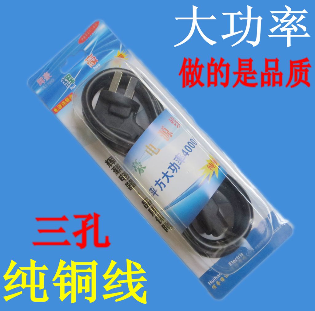 Rice cooker power cord three-hole high-power rice cooker power cord three-eye quick-cooking pot electric cooker electric cooker line pure copper