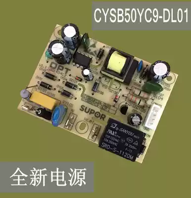 Supor electronic pressure cooker accessories power board CYSB50FC9A-DL01 motherboard CYSB50YC9-DL01