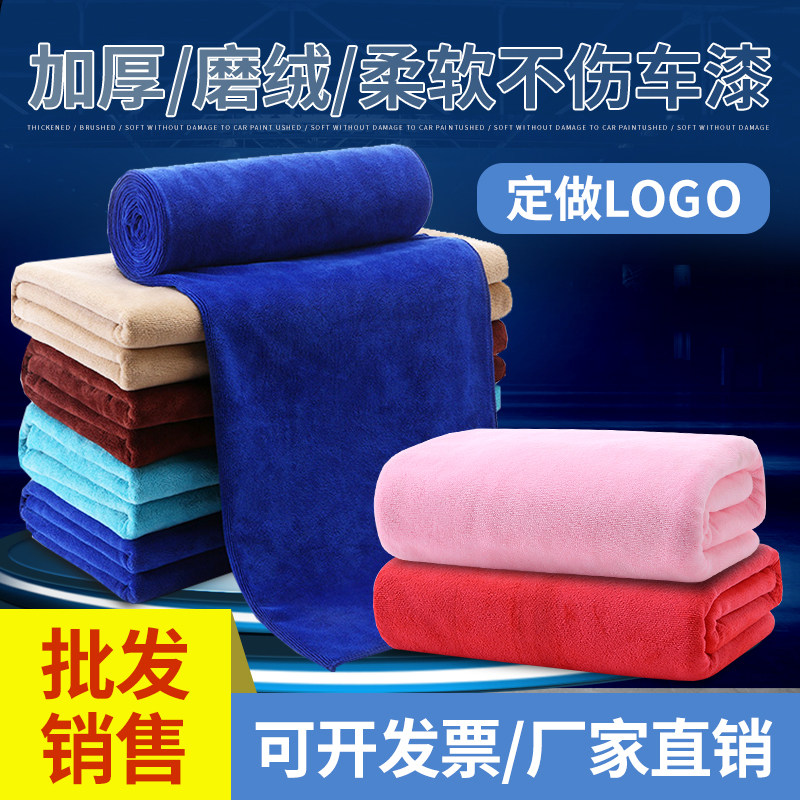 Automotive Rag Car washing tool! large absorbent rag 🚗