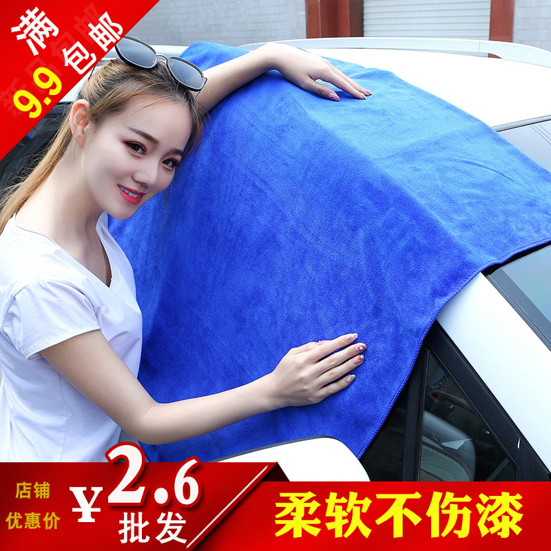 Car wash towel special thickened non-hairless absorbent car wash cloth Size number rag car cloth Car supplies