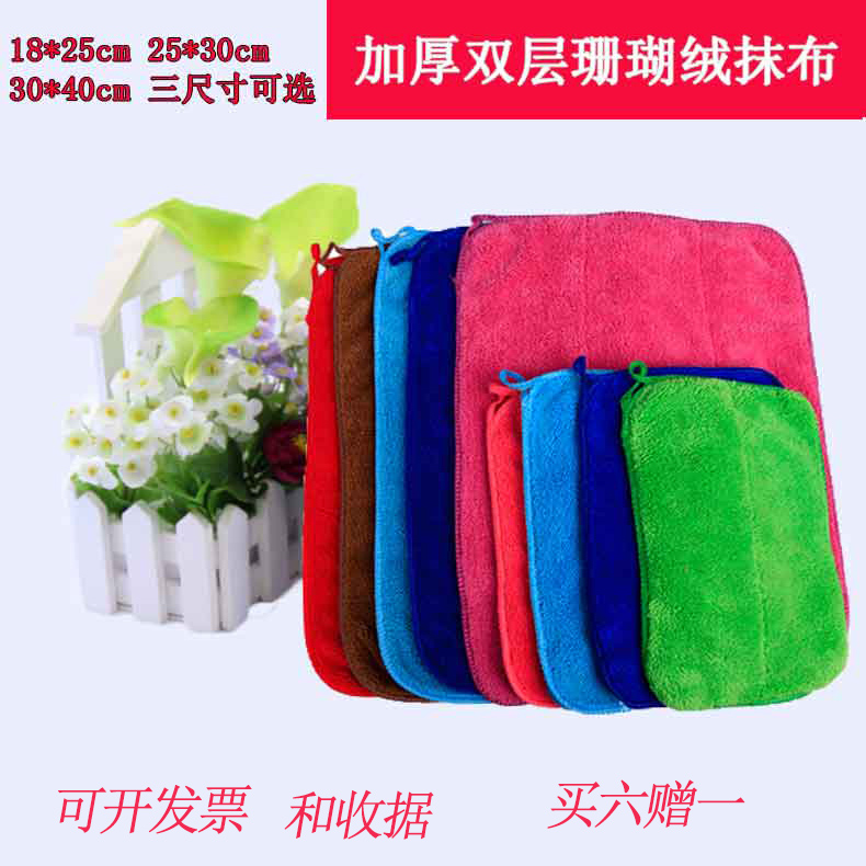 Double-sided coral fleece rag ultra-fine kitchen dishwashing cloth absorbent thickened lint-free thickened furniture table cleaning towel