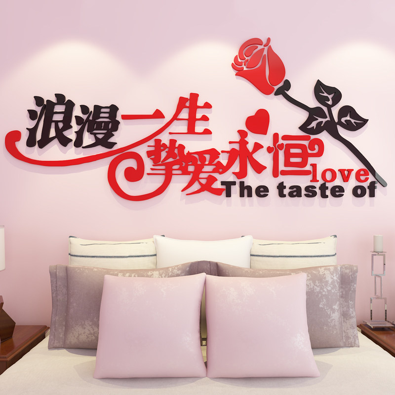 Warm and romantic wedding room bedroom bedside sofa background wall decoration wedding 3d three-dimensional acrylic wall stickers