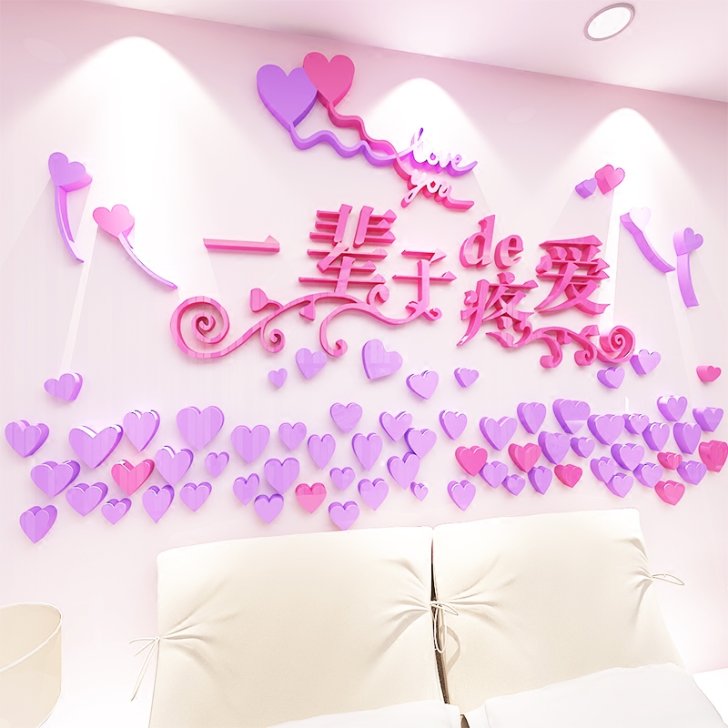 Wedding room decoration living room bedroom sofa bedside background decoration painting room self-adhesive 3d three-dimensional acrylic wall stickers