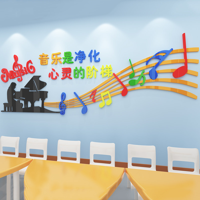 School Kindergarten Music Room Music Classroom Music Studio Wall Wall Decoration Slogan 3d Solid wall stickup