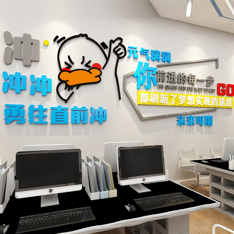 Inspirational wall stickers motivational slogan decoration layout company corporate office school class classroom culture wall