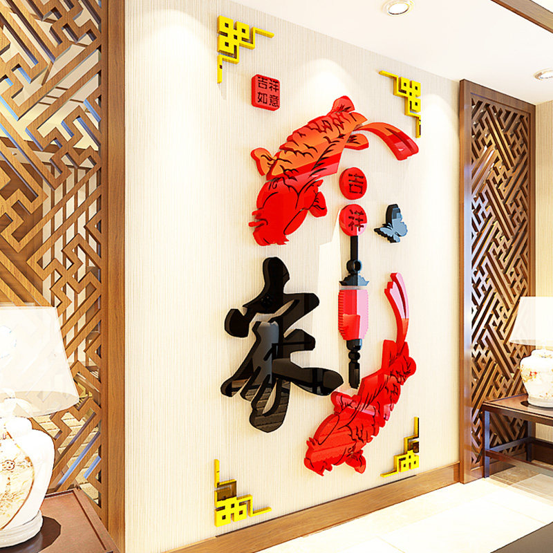 3d three-dimensional acrylic wall sticker paper room living room porch TV background wall New Year decoration arrangement