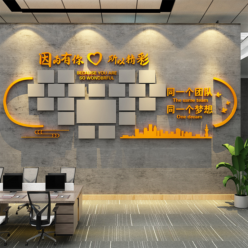 Company Employee Style Culture Wall Decoration Hanging Pieces Office Team Photo Display Bulletin Board Design Stickers Company Employee Style Culture Wall Decoration Hanging Pieces Office Team Photo Display Bulletin Board Design Stickers