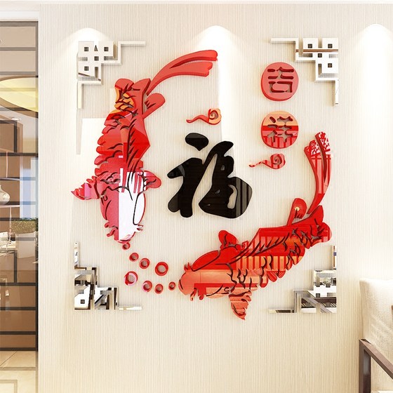 Self-adhesive 3D three-dimensional wall stickers stickers decoration layout New Year's room living room entrance TV background wall