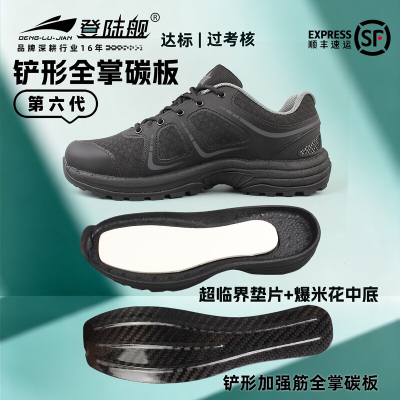Landing Craft Modified Full-Length Carbon Plate Running Shoes, Modified Supercritical Fitness Training Shoes, Ultra-Light Sports Running Shoes for Men and Women Landing Craft Modified Full-Length Carbon Plate Running Shoes, Modified Supercritical Fitness Training Shoes, Ultra-Light Sports Running Shoes for Men and Women