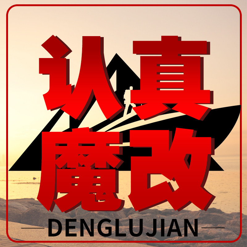 登陆舰高质魔改企业店的LOGO