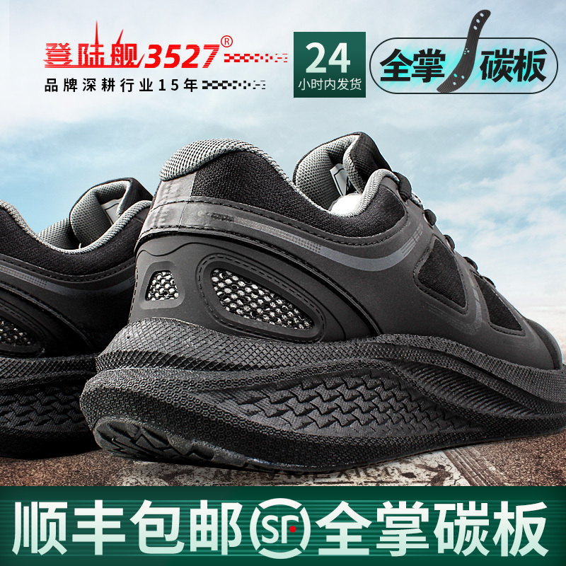 Landing Craft Modified Physical Training Shoes for Men, Fully Carbon-Plated Training Shoes, Racing Running Shoes, Ultra-Light Running Shoes for Women Landing Craft Modified Physical Training Shoes for Men, Fully Carbon-Plated Training Shoes, Racing Running Shoes, Ultra-Light Running Shoes for Women