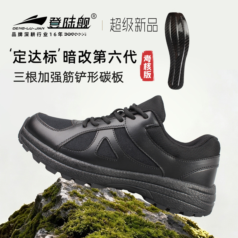 Landing Craft Full-Length Carbon Plate Training Shoes, Modified for Physical Training, Men's Modified Supercritical Assessment Sports Running Shoes Landing Craft Full-Length Carbon Plate Training Shoes, Modified for Physical Training, Men's Modified Supercritical Assessment Sports Running Shoes