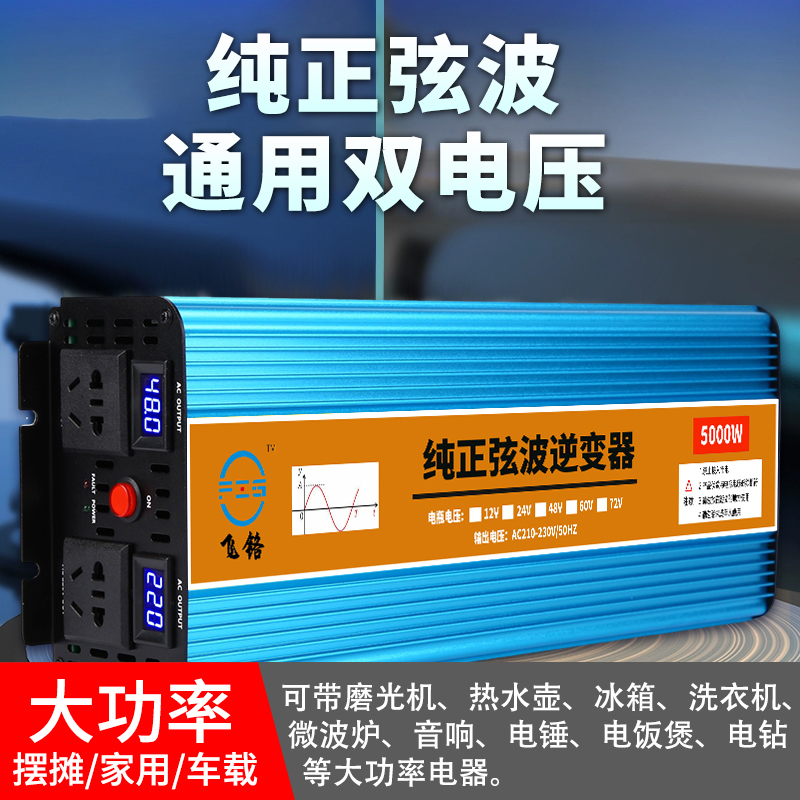 Pure Sine Wave Inverter 12V24V48V60V72 to 220V Car High-Power Electric Vehicle Universal Converter Pure Sine Wave Inverter 12V24V48V60V72 to 220V Car High-Power Electric Vehicle Universal Converter