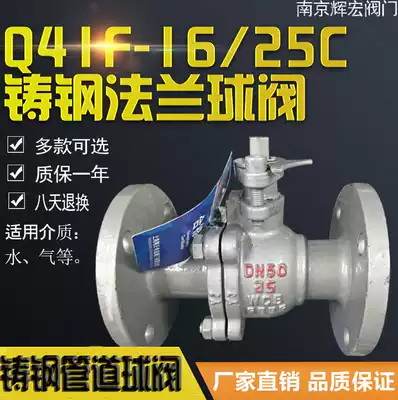 q41F-16C Cast steel flange ball valve DN20 25 32 40 50 65 80 100 125 150