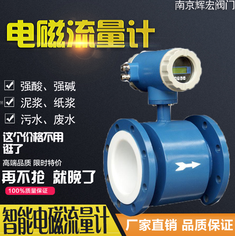 Electromagnetic flowmeter Water liquid sewage integrated anti-corrosion mud flow meter DN50 100 125 150