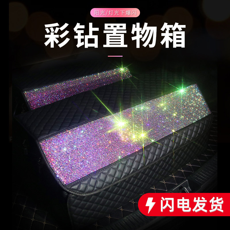 Full drill Car trunk Women containing box Vehicle containing box Supplies Multi-functional folding and stacking box finishing box