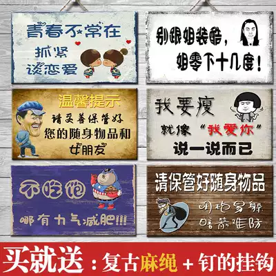 Retro customizable wooden listing personality creative slogan shop decoration board humorous funny House board Billboard