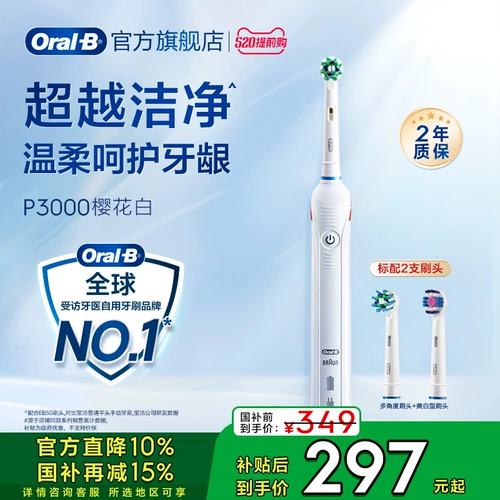 OralB/欧乐B Автоматическая индукционная мягкая зубная щетка