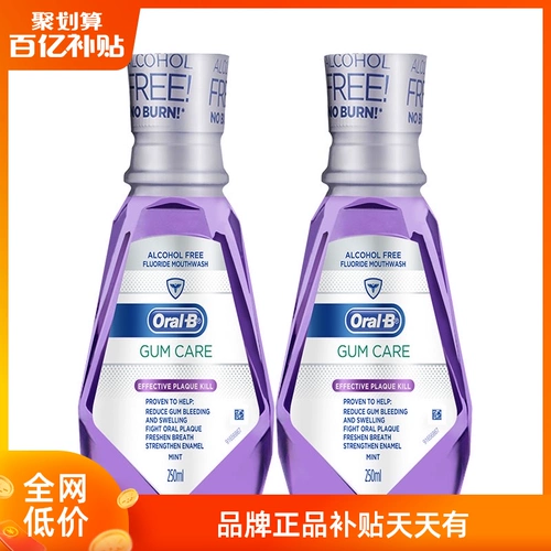 Oralb Oule B Официальные жидкости для полоскания рта, свежий во рту, затаив дыхание вино, без алкоголя, добавить мужчин и женщин 250 мл*2 бутылок