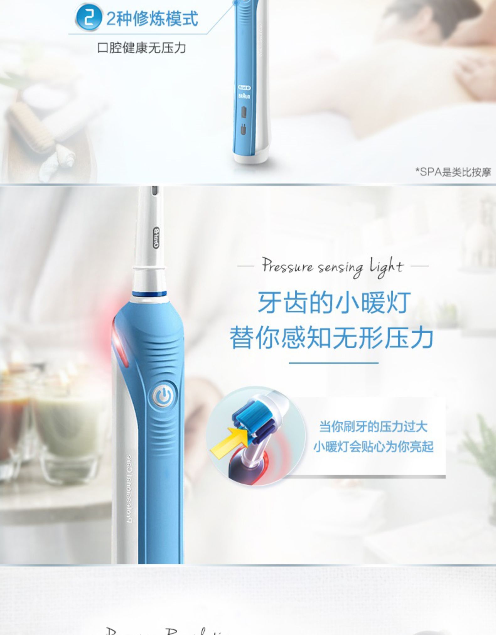 德国进口 欧乐-B P2000 3D声波电动牙刷 智能压力感应 图7
