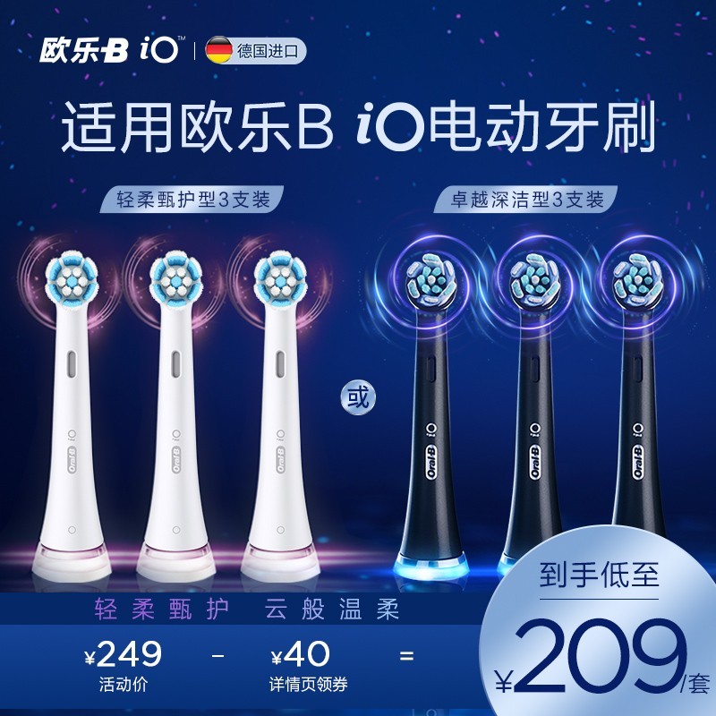Oralb BiO electric toothbrush special replacement brush head cloud sense micro-vibration small round head brush head
