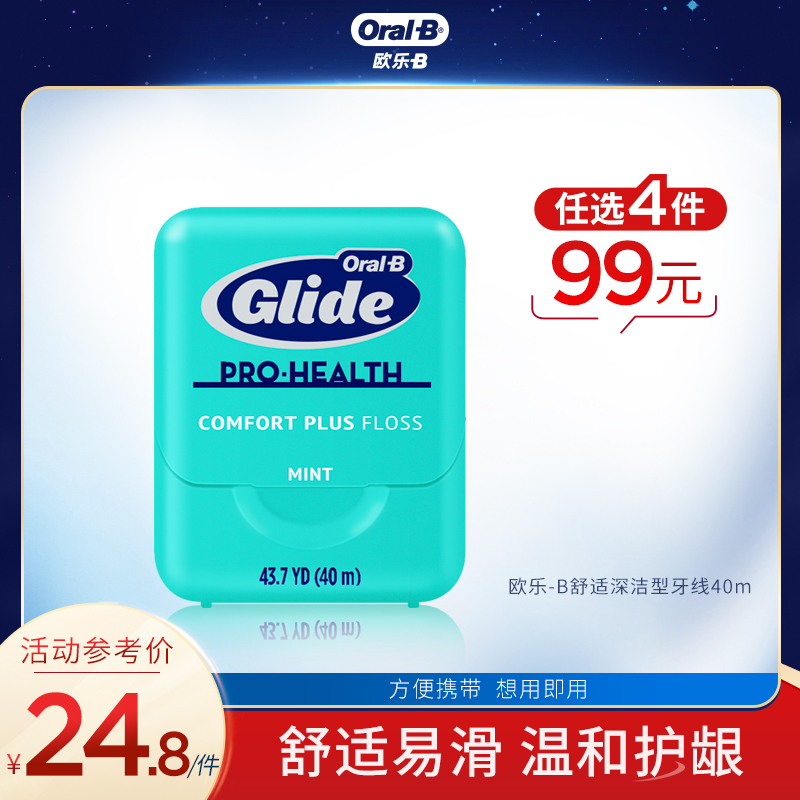 OralB Orle B floss comfortable and robust microwax 40 m mint adult with a portable home dress