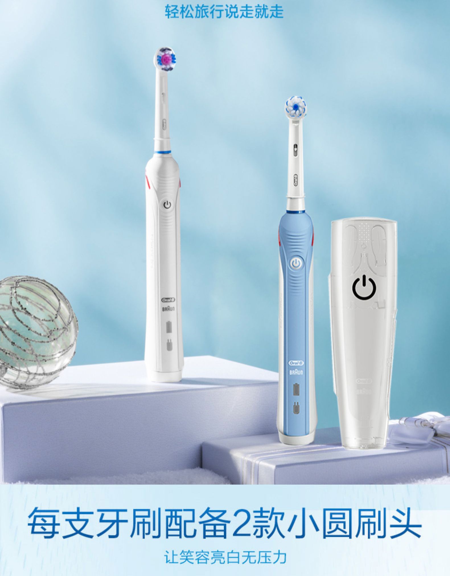 电动牙刷标杆 欧乐B P3000电动牙刷 图10