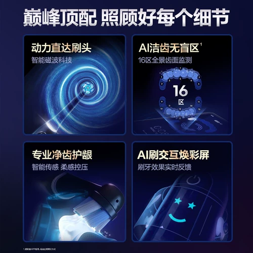 [Эксклюзивные преимущества для комнаты прямой трансляции] Электрическая зубная щетка Oral-B для взрослых, звуковой микрошок, умная Bluetooth-облачная щетка iO9